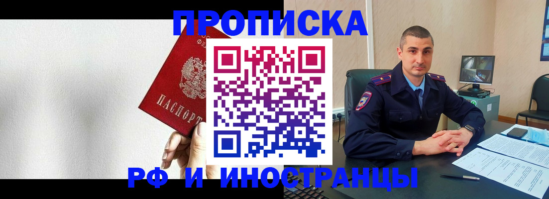 прописка для военкомата в Рязани