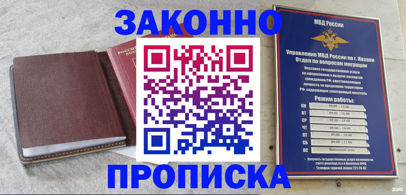временная регистрация надежно в Рязани