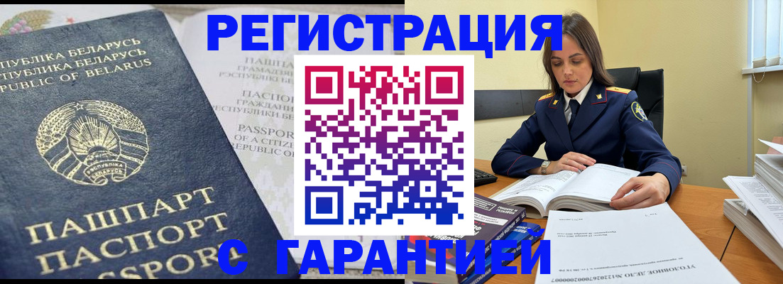 временная регистрация в Рязани