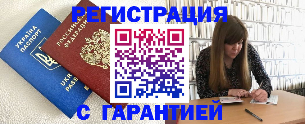 прописка для военкомата в Рязани