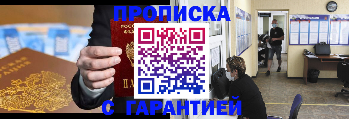 временная регистрация 2025 в Рязани